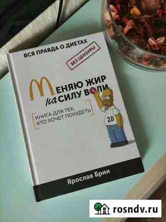 Книга Томск