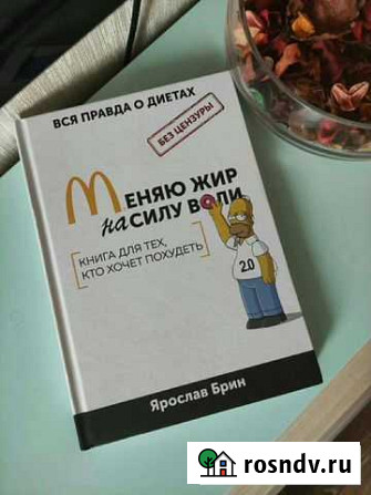 Книга Томск - изображение 1