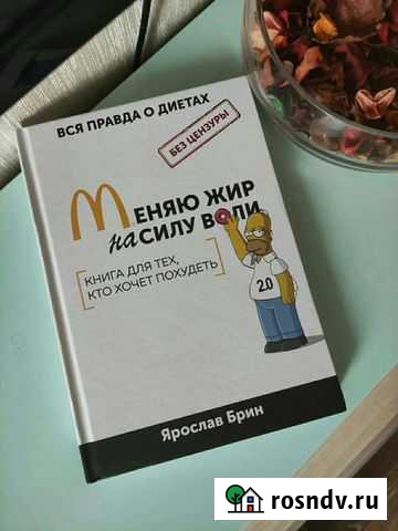 Книга Томск - изображение 1