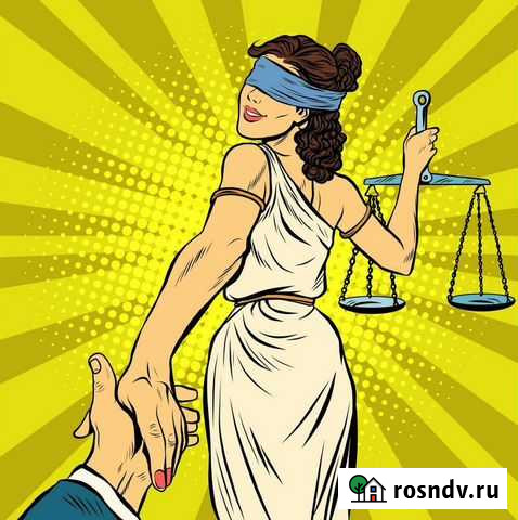 Услуги юриста Чита - изображение 1