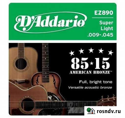 Струны для акустической гитары daddario EZ890 Глазов - изображение 1