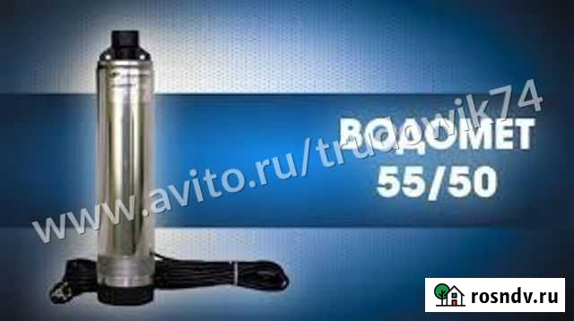 Насос погружной «водомет» 55/50 Челябинск - изображение 1