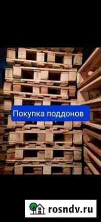 Поддоны деревянные с ндс/без ндс Челябинск