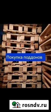 Поддоны деревянные с ндс/без ндс Челябинск - изображение 1