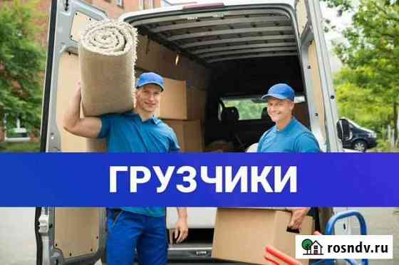 Услуги Грузчики Москва