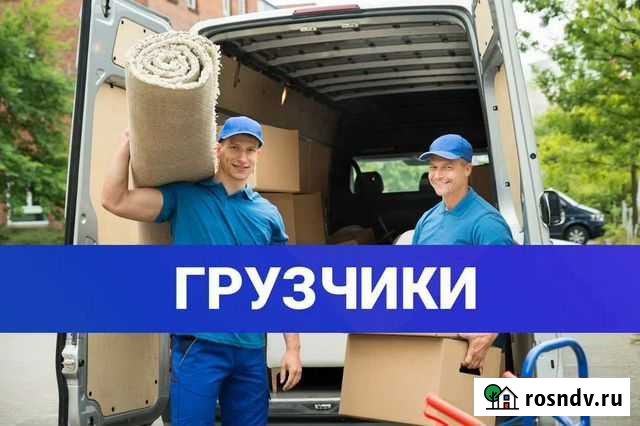 Услуги Грузчики Москва - изображение 1