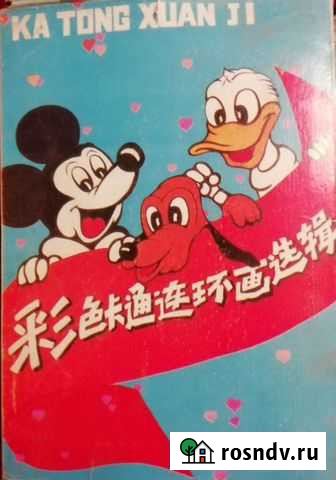 Комиксы на китайском Кай Тин Сюань Цзи Астрахань - изображение 1