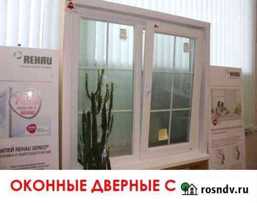 Пластиковые окна Краснодар