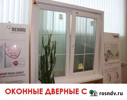 Пластиковые окна Краснодар - изображение 1