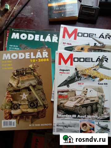 Modelar 2003, 2004, 2010, 2011 гг Тула - изображение 1