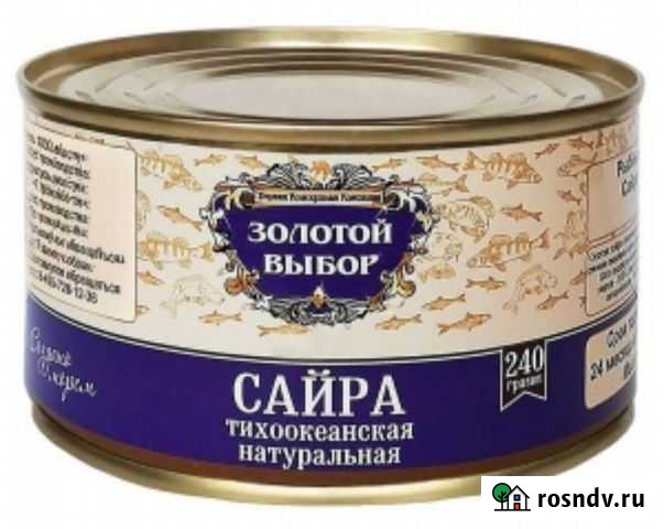 Сайра тихоокеанская натуральная. Республика Крым Хабаровск - изображение 1