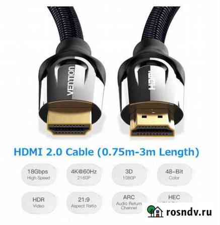 Hdmi кабели 2.0 4к60Hz Петрозаводск