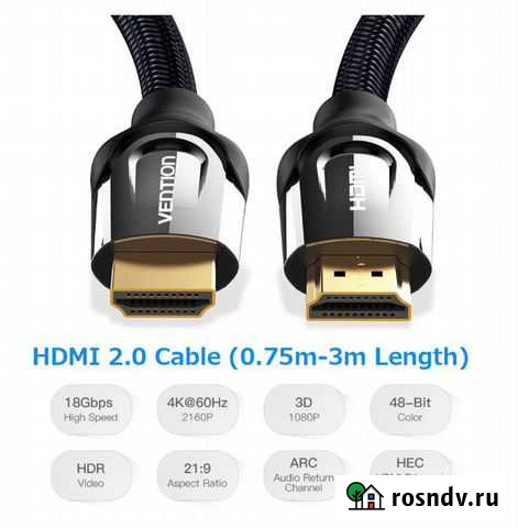 Hdmi кабели 2.0 4к60Hz Петрозаводск - изображение 1