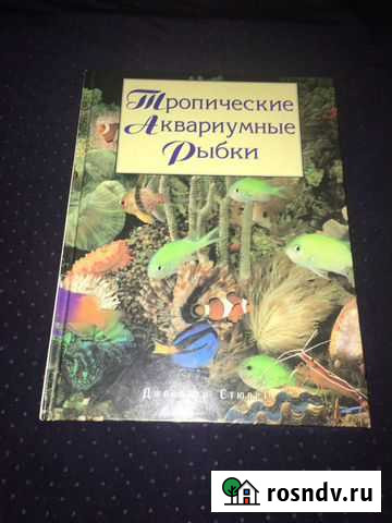 Книга новая Тарко-Сале - изображение 1