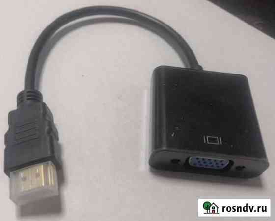 Адаптер hdmi - VGA Воронеж
