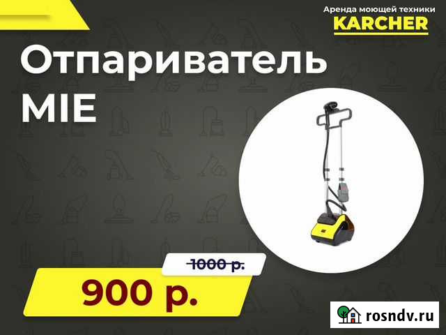 Вертикальный отпариватель MIE / прокат на сутки Череповец - изображение 1