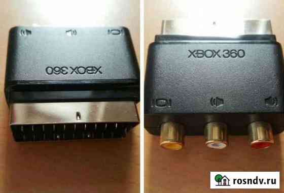 Переходник RCA на scart для Xbox 360 Омск
