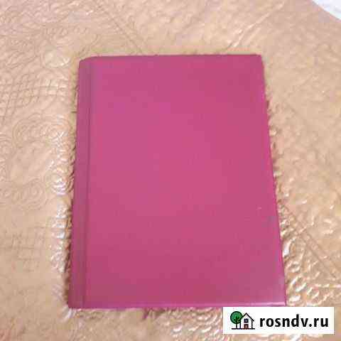 Альбом для монет Благовещенск