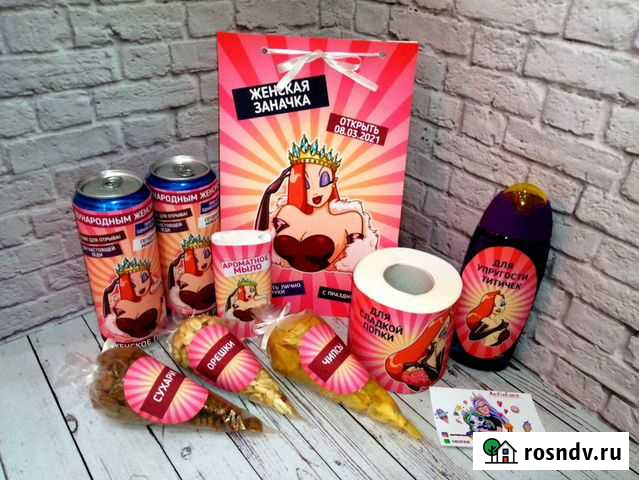 Подарок на 8 марта Красноярск - изображение 1