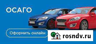 Автострахование Астрахань - изображение 1