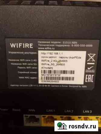 Wifi роутер Чебоксары