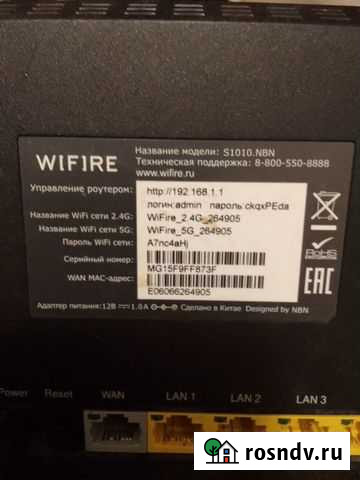 Wifi роутер Чебоксары - изображение 1