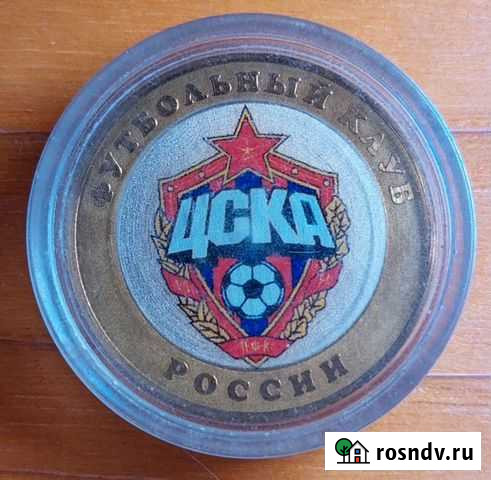 Монета цска Тверь - изображение 1