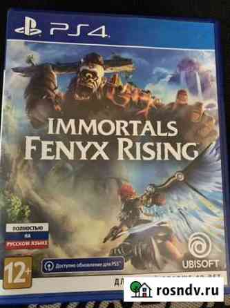 Fenyx immortals rising Ps4/5 Томск