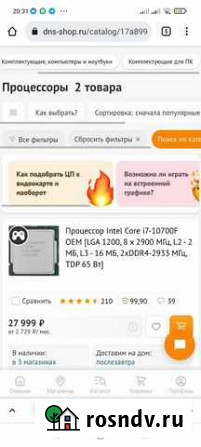 Intel Core i9 10850K (box) Улан-Удэ - изображение 1