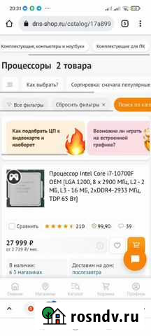 Intel Core i9 10850K (box) Улан-Удэ - изображение 1