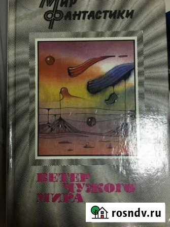 Книги Гаррисон\фантастика и др Иркутск - изображение 1
