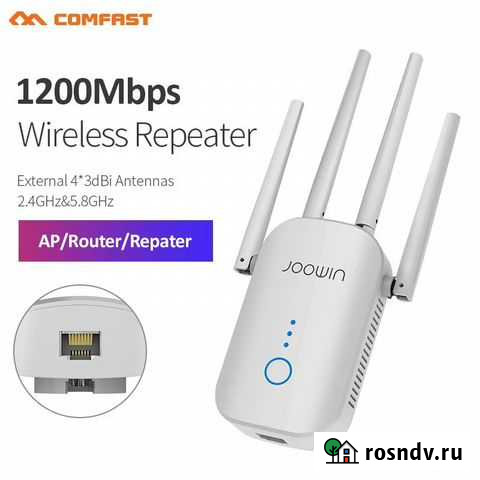 WiFi ретранслятор Москва - изображение 1