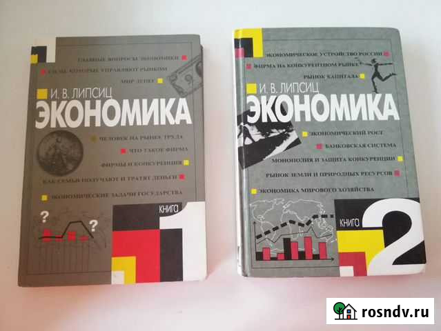 Учебники и карманные справочники Липецк - изображение 1