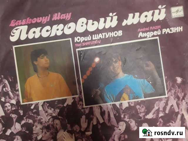 Пластинка группы Ласковый май иХристо Кидикова Волгоград - изображение 1