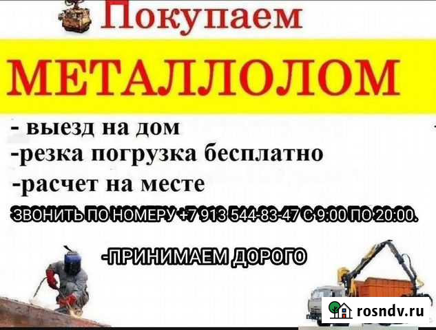 Прием металлолома Аскиз - изображение 1