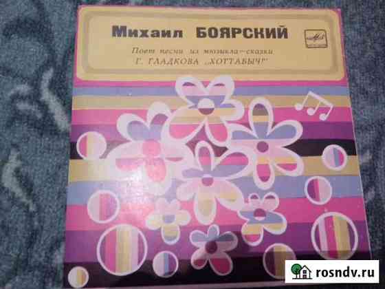Пластинки СССР Екатеринбург
