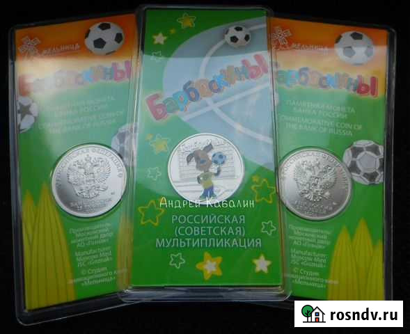 25 р Барбоскины цветные Люберцы - изображение 1