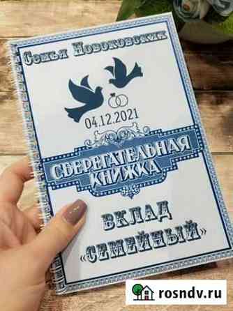 Оригинальный подарок молодоженам Набережные Челны
