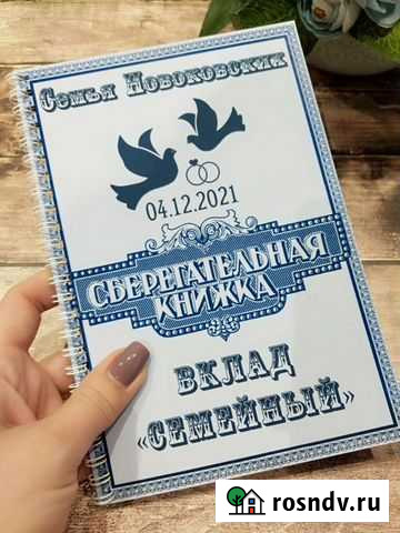 Оригинальный подарок молодоженам Набережные Челны - изображение 1