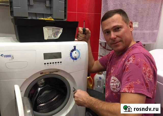 Ремонт стиральных машин Ремонт холодильников Яблоновский - изображение 1