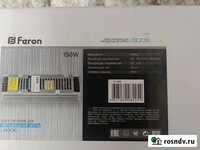 Блок питания для светодиодов 150W Курск - изображение 1