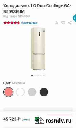 Новые холодильники LG B509seum Нижнекамск