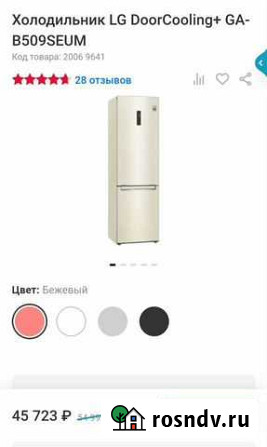 Новые холодильники LG B509seum Нижнекамск - изображение 1