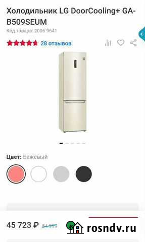 Новые холодильники LG B509seum Нижнекамск - изображение 1