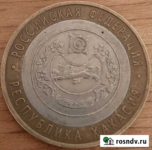 Монеты Нижневартовск - изображение 1