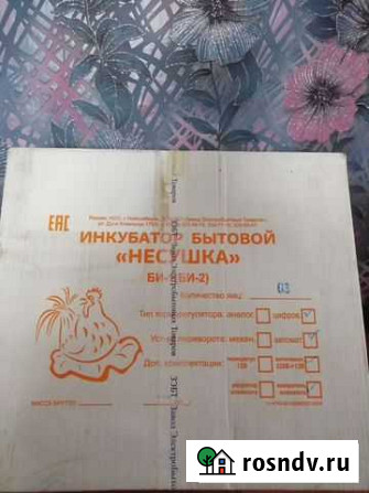 Инкубатор для яиц Елизово - изображение 1
