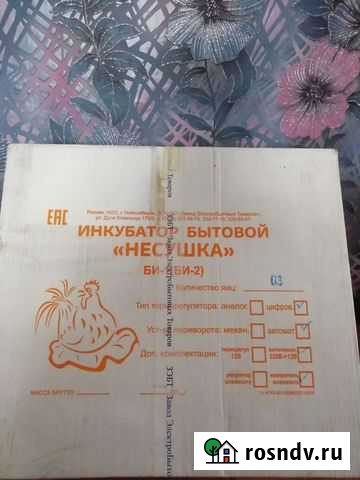 Инкубатор для яиц Елизово - изображение 1