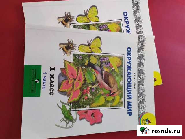 Учебники 1 - 4 класс Гагарин - изображение 1