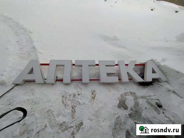 Вывеска аптека Москва - изображение 1