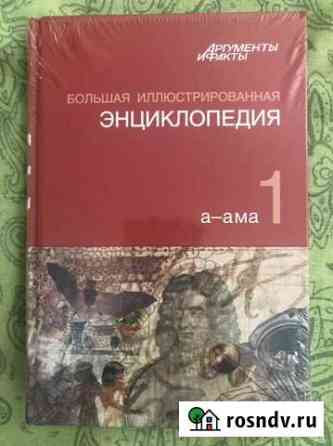 Энциклопедия аиф Пушкино